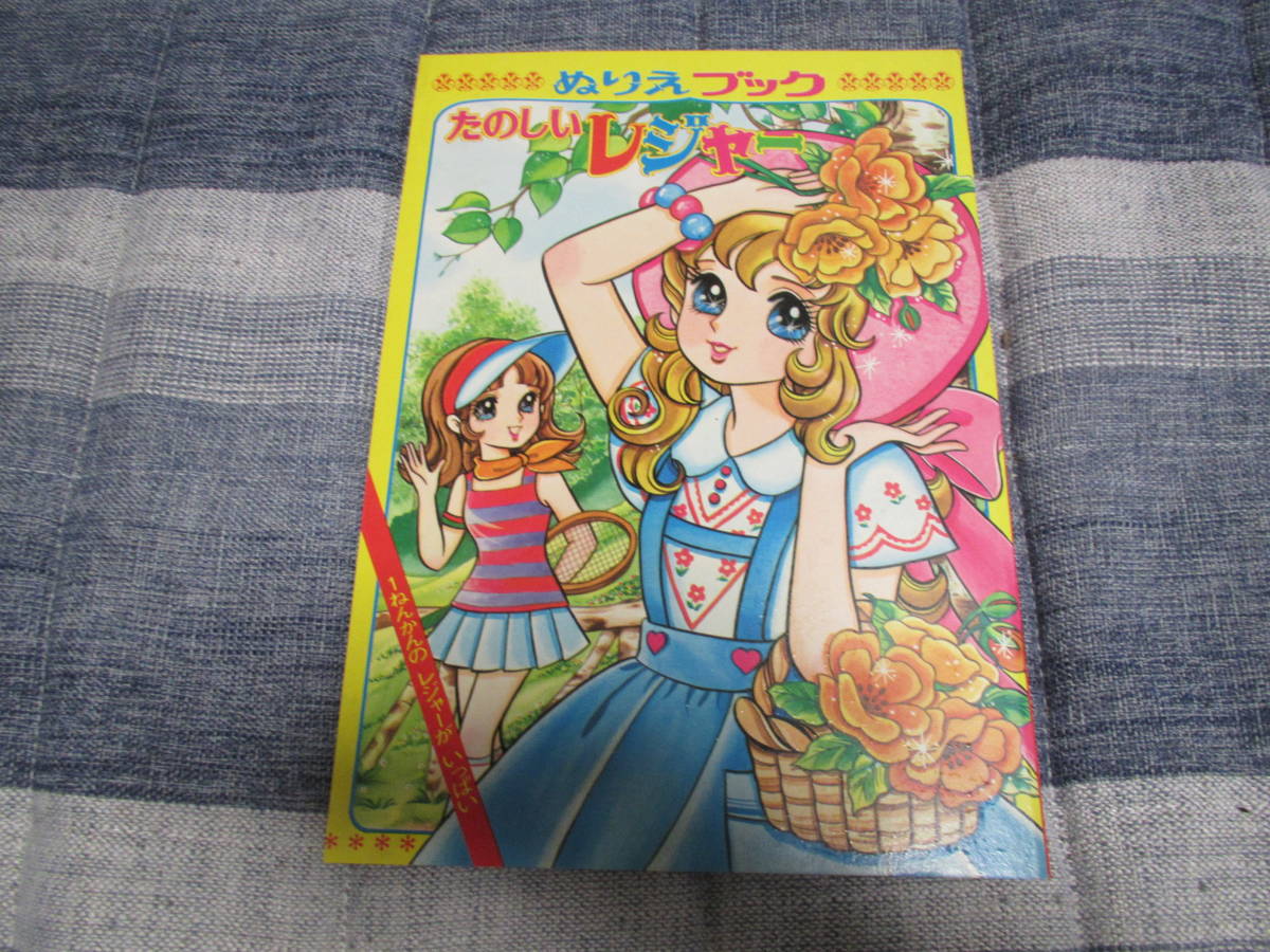 ヤフオク! -昭和レトロ(印刷物)の中古品・新品・未使用品一覧