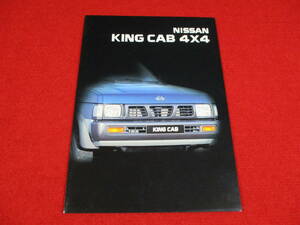 ●　NISSAN　KING CAB　左H　1990´s　平成　ドイツ　カタログ　●