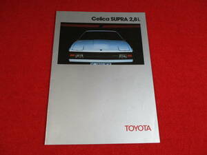 ●　TOYOTA　CELICA　SUPRA　左H　1982　昭和57　ドイツ　カタログ　●