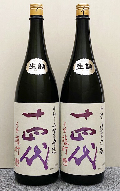 十四代 赤磐雄町 純米吟醸 1800ml | signalstationpizza.com