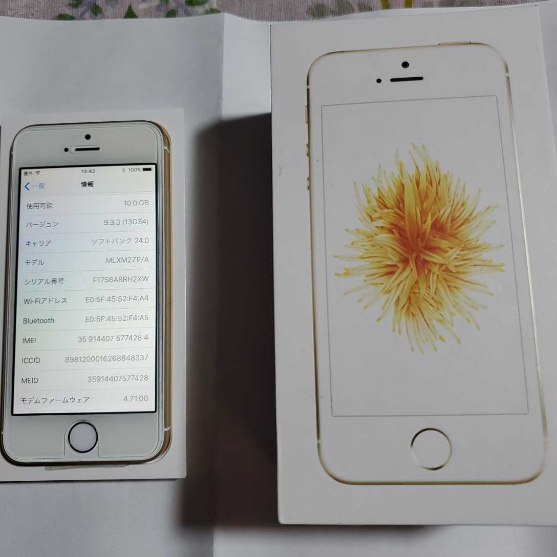 ヤフオク! -「iphone se 香港版」の落札相場・落札価格