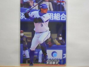 カルビー　プロ野球カード　2022第2弾　大田　泰示（DeNA）