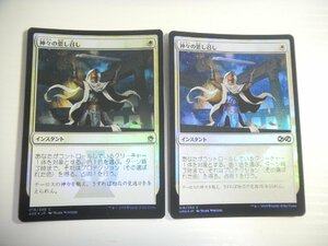 C219【MTG】神々の思し召し Foil 2枚セット 即決