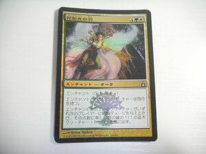 C214【MTG】花粉光の羽 Foil 即決