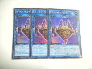 BN3【遊戯王】Gゴーレム・ディグニファイド・トリリトン 3枚セット スーパーレア 即決