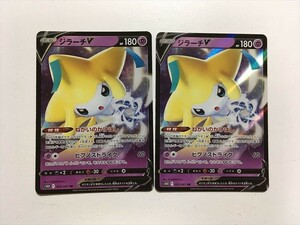 ZA333【ポケモン カード】 ジラーチV S10D 025/067 RR 2枚セット 即決