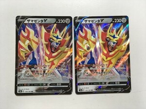 ZA405【ポケモン カード】 ザマゼンタV S4a 139/190 RR 2枚セット 即決
