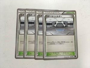 R292【ポケモン カード】 XY スチールシェルター 017/018 4枚セット 即決