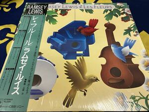 Ramsey Lewis★中古LP国内盤帯シュリンク付「ラムゼイ・ルイス～ル・フルール」直筆サイン色紙付