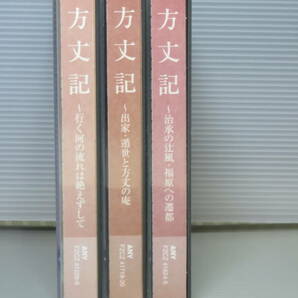 方丈記 CD 全3巻 6枚組 ANY NHK The CD Clubの画像1