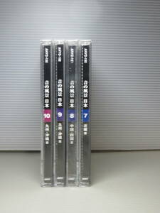 音の風景　日本　CD　7，8，9，10　近畿　中国、四国　九州、沖縄　新品未開封　4枚セット