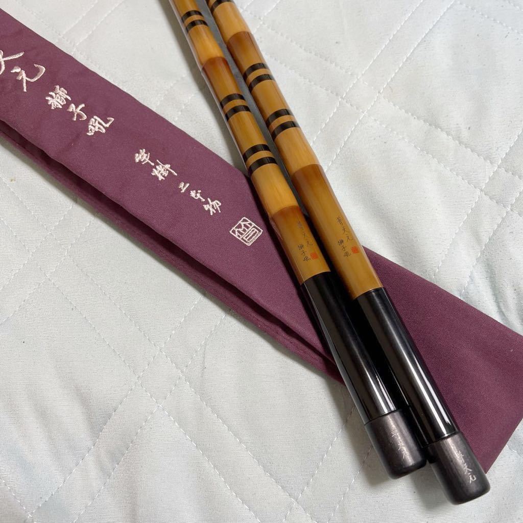 ヤフオク! -「普天元 二本物」の落札相場・落札価格 ヤフオク! -「普天元 二本物」の落札相場・落札価格