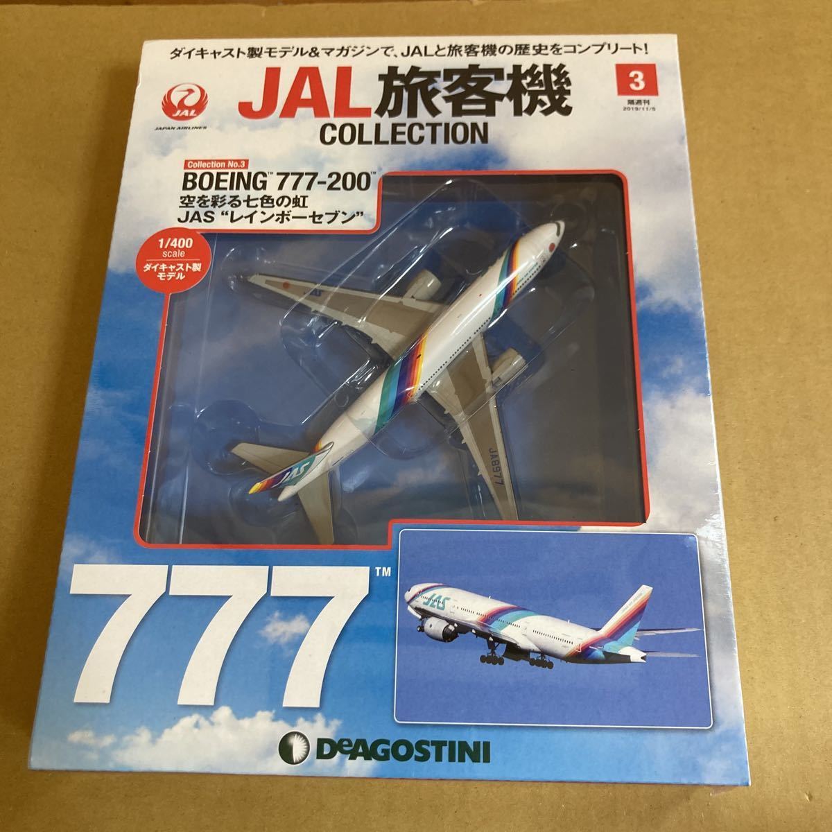 JAS 777 200の値段と価格推移は？｜16件の売買情報を集計したJAS 777 