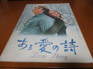  exist love. poetry | theater pamphlet * postage 250 jpy 