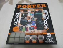 「 ポーター 2008 スプリング/サマー パーフェクトブック 」 吉田カバンの新作＆定番500本 ポーターカタログ ・送料 250円_画像1