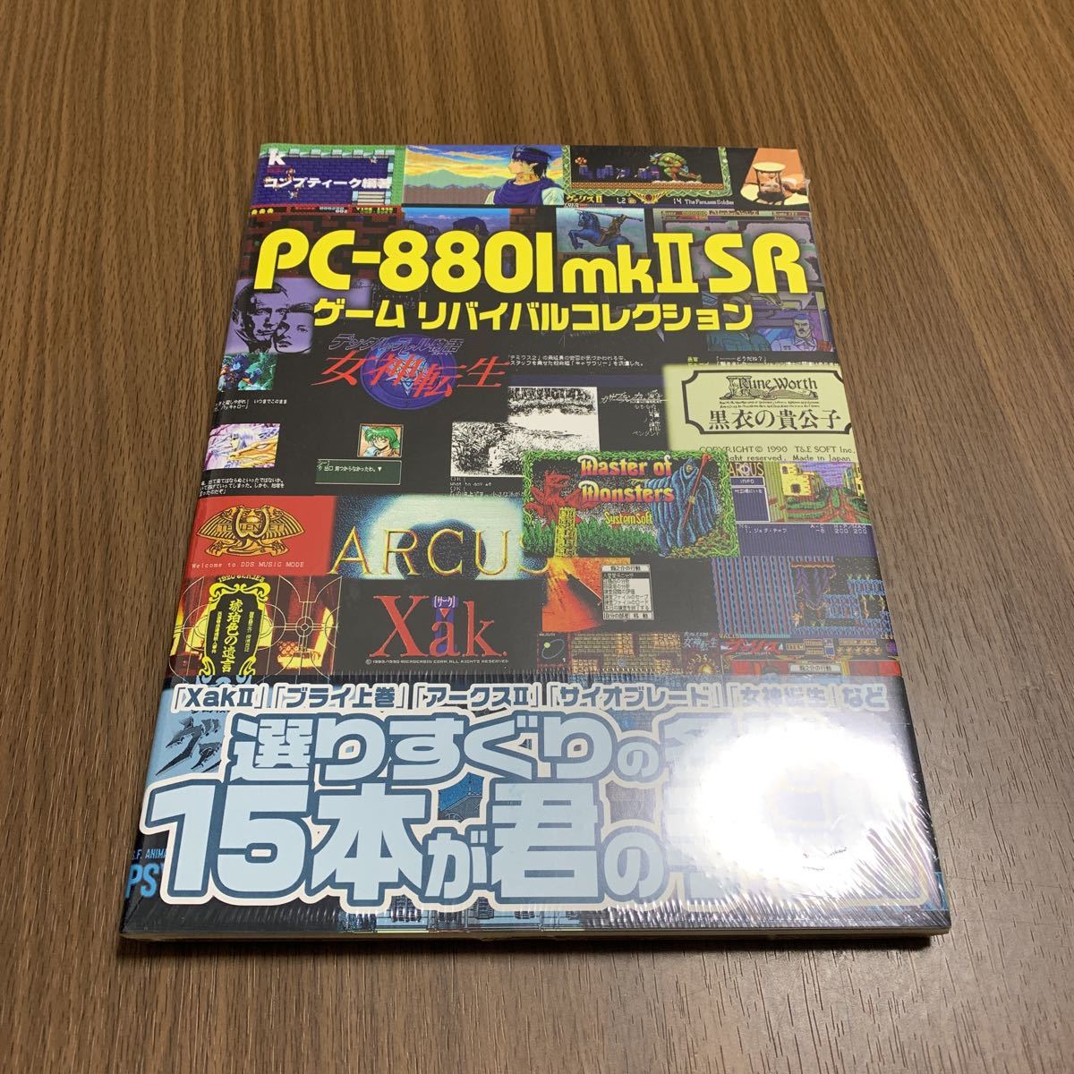 ヤフオク! -「pc8801mk2sr」(テレビゲーム) (ゲーム)の落札相場・落札価格