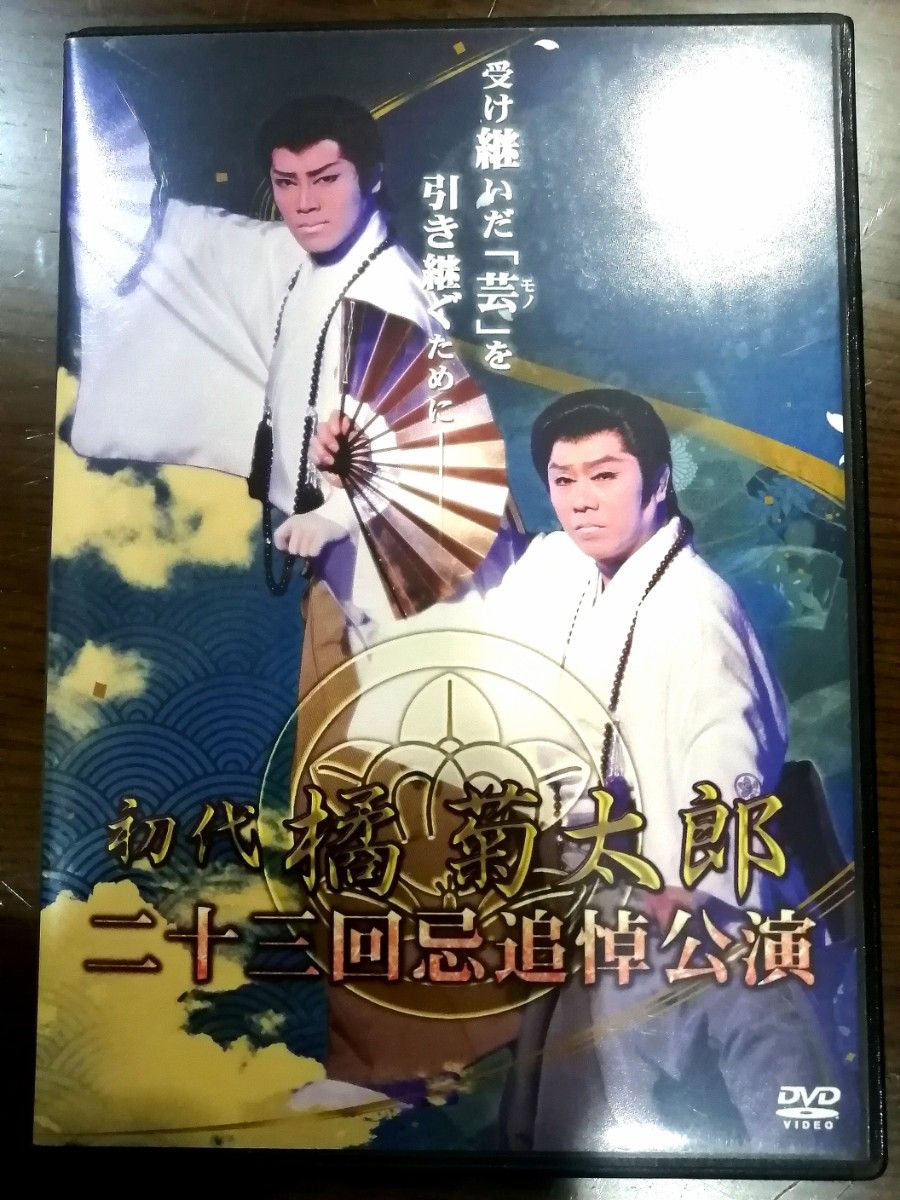 劇場限定販売】龍と牡丹 2012 早乙女太一 演劇、ミュージカル 演劇