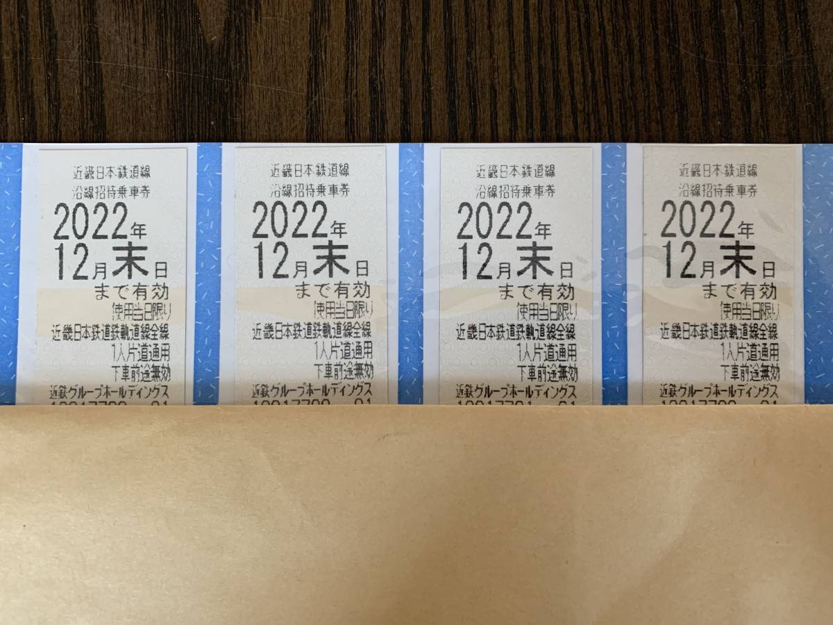 ヤフオク! -「近鉄 株主優待」の落札相場・落札価格