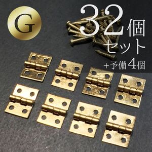 小型蝶番 10×8mm ゴールド 32個+予備4個セット 釘付き