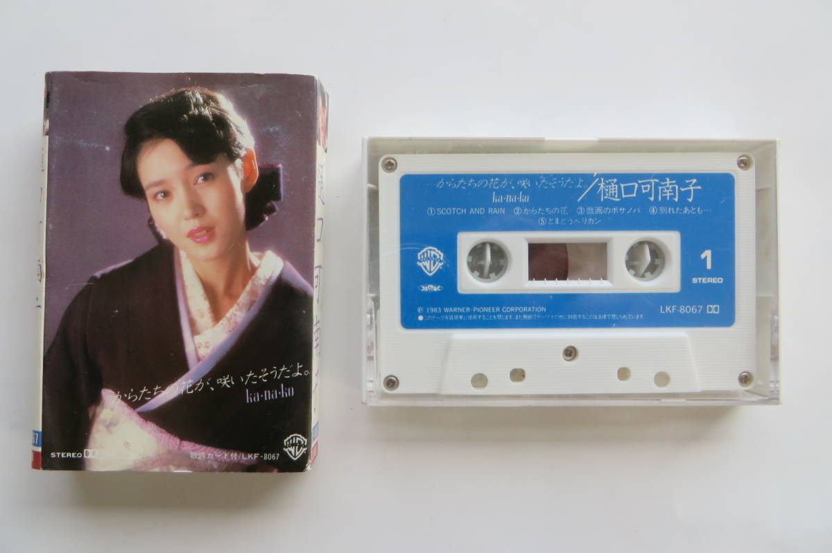 ヤフオク! -樋口可南子(音楽)の中古品・新品・未使用品一覧
