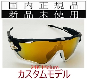 JB03W-24K 新品未使用 国内正規品 オークリー OAKLEY ジョウブレイカー JAWBREAKER カスタム OCE アジアンフィット イリジウム Black