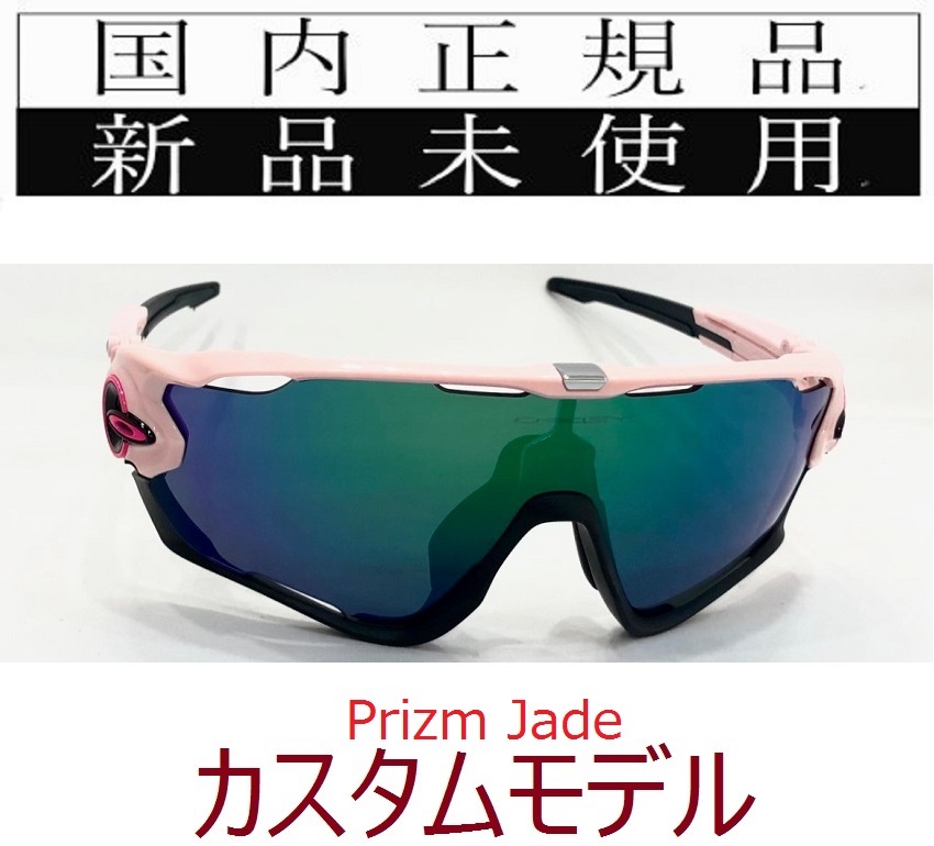 OAKLEY オークリー JAWBREAKER ジョウブレイカー カスタム