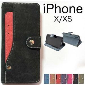 iPhoneXS/iPhoneX iPhone XS/iPhone X アイフォン スマホケース 大量収納 手帳型ケース