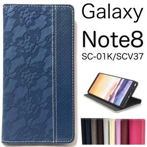 Galaxy Note8 SC-01K/SCV37 レースデザイン 手帳型ケース スマホ スマホケース ギャラクシー ノートエイト