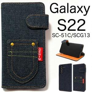 Galaxy S22 SC-51C/SCG13 デニムデザイン手帳型ケース スマホケース