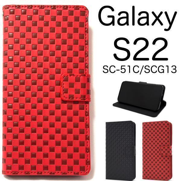 Galaxy S22 SC-51C/SCG13 チェック デザイン手帳型ケース スマホケース