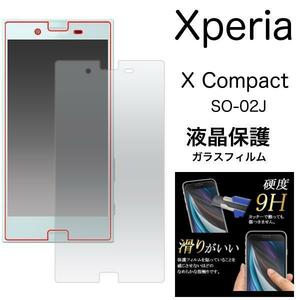 Xperia X Compact SO-02J 液晶保護ガラスフィルム