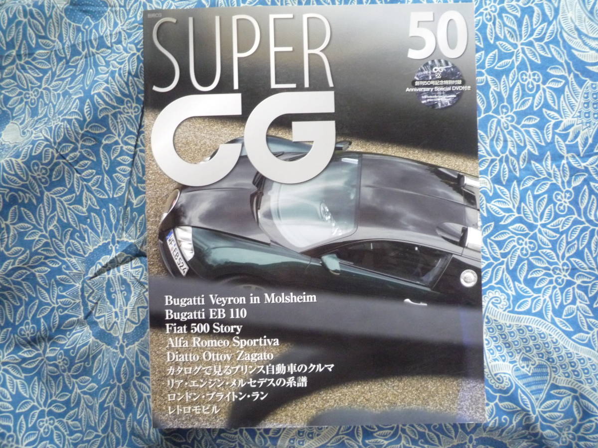カーグラフィック 創刊の値段と価格推移は?|1件の売買情報を集計した