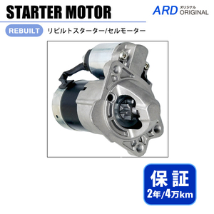 アクセラ　DC5R　DC5W　リビルト スターター セルモーター　ZJ01-18-400　ZJ01-18-400A　M000T91381　M0T91381