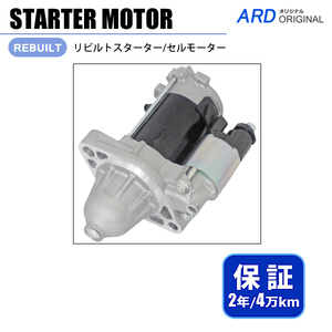 ステップワゴン RG1 RG2 リビルト スターター 31200-RTA-013 428000-5720 DSKEX [S-D025]