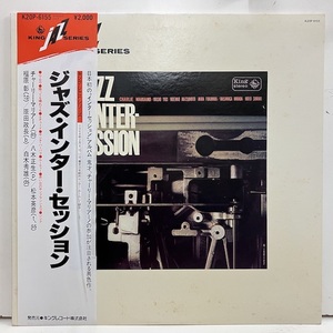 ●即決LP Charlie Mariano / Jazz Inter Session jp3174 日80年代の再発盤 　チャーリー・マリアーノ