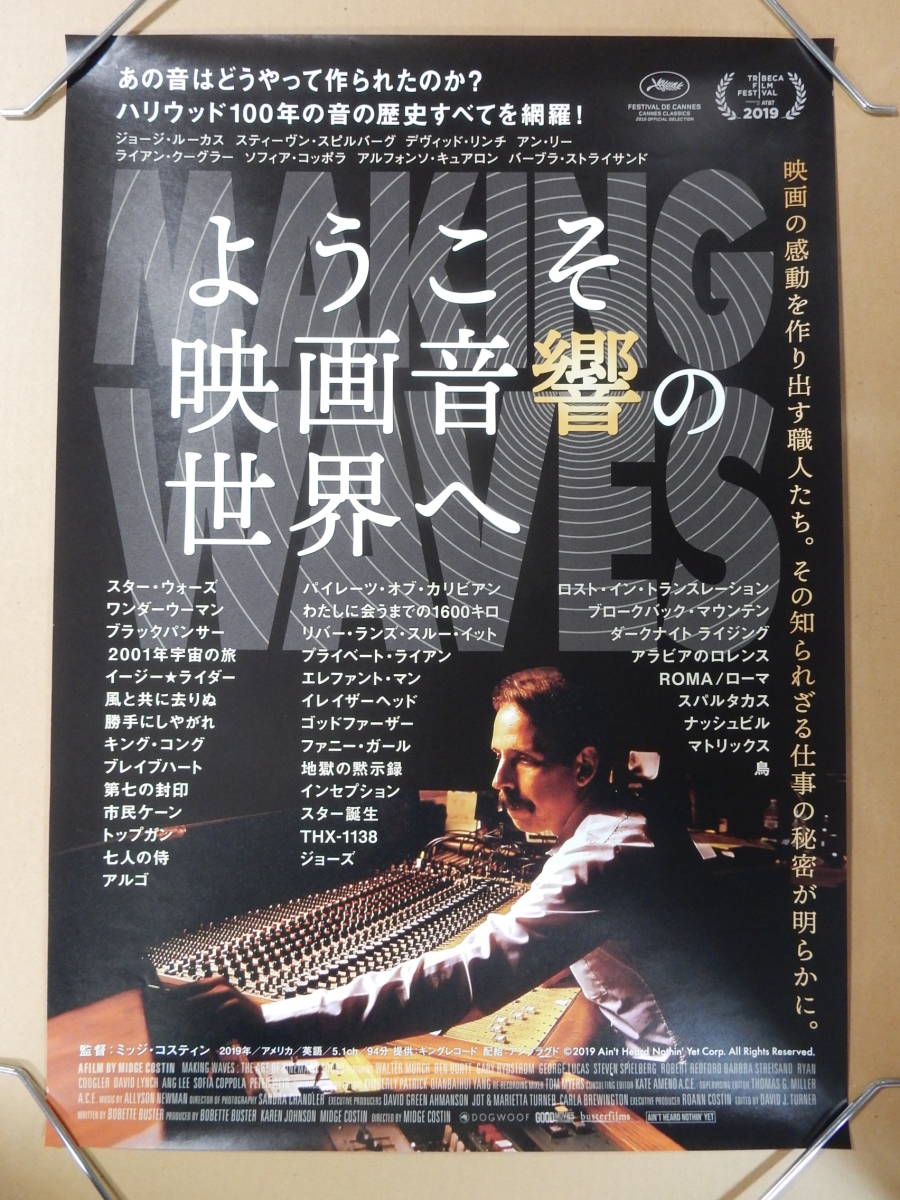 いよいよ人気ブランド 03831 柔道龍虎房 B2判映画ポスター非売品劇場