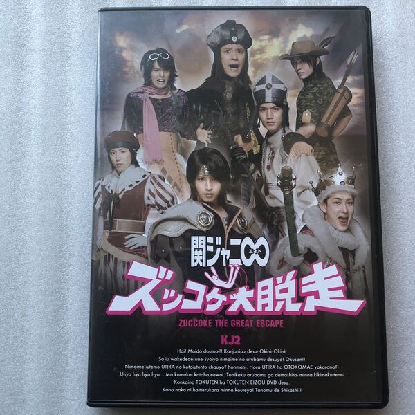 【 300円 中古 DVD 】KJ2 ズッコケ大脱走 (初回限定盤) (DVD付) 中古2CD+DVD 他多数出品中