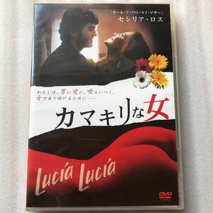 カマキリな女／アントニオセラーノ （監督、脚本） セシリアロスクノベッカー 中古 DVD セル版 他多数出品中