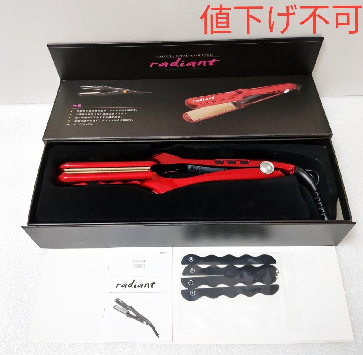 100%本物保証! ラディアンヘアアイロン28mm ストレートヘアアイロン