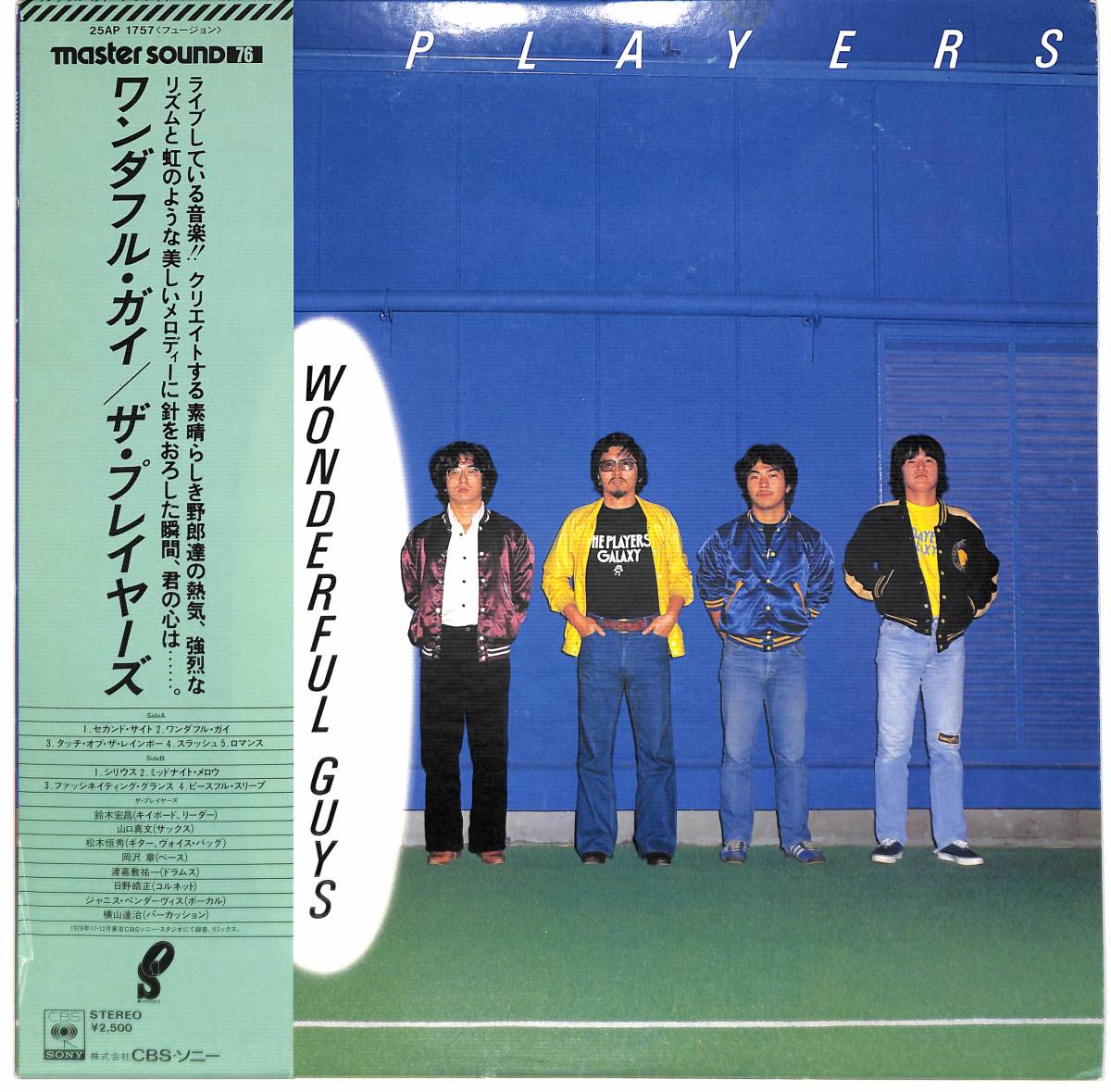 通販人気商品 鈴木宏昌トリオ プリムローズ LP 和ジャズ
