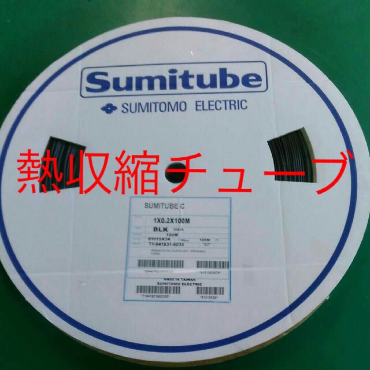 3個セット・送料無料 品川商工 SFチューブ SFシリーズ 難燃品(最少径