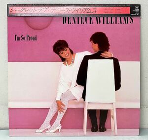 H64212▲帯付 デニース・ウィリアムス/シークレット・ラヴ LPレコード DENIECE WILLIAMS/I'm So Proud