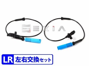 BMW E39 フロント ABSセンサー スピードセンサー 左右セット 525i 528i 530i 540i M5 34526756375