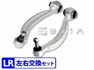  Benz W204 front control arm lower arm left right set C180 C200 C250 C300 C350 2043306711 2043303111 2043306811 2043303211