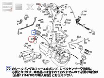 ベンツ W211 フューエルポンプ 燃料ポンプ ガソリンポンプ(シーリング付き) E240 E250 E280 E300 E320 E350 E500 E550 2114704194_画像2