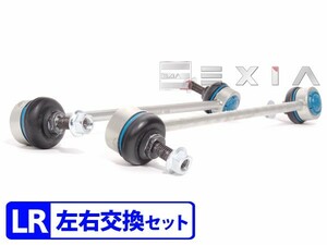 BMW E84 X1 フロント スタビライザー ペンドラムサポート スタビリンク 左右セット 18i 20i 31356765933 31356765934