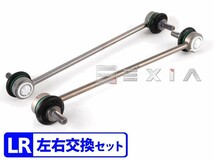 BMW E85 E86 Z4 フロント スタビリンク ペンドラムサポート 左右セット 2.2i 2.5i 3.0i 3.0si M 31356780847_画像1