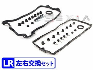 BMW E60 E61 シリンダーヘッドカバーガスケット(タペットカバーパッキン) + シーリング 左右SET 540i 545i 550i 11127513194 11127513195