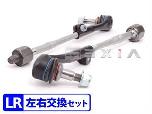 BMW E82 E87 E88 E84 X1 E89 Z4 ステアリング タイロッド 左右セット 116i 118i 120i 130i 135i 18i 20i 23i 35i 32106765235 32106765236