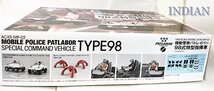 ◇12 アオシマ【1/43 機動警察パトレイバー ・98式特型指揮車２台セット】_画像2